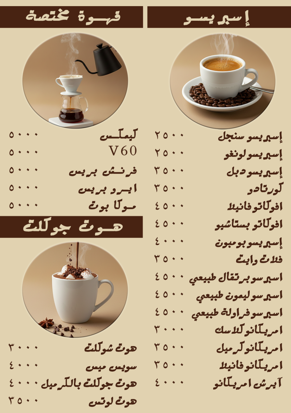 الصفحة الثانية