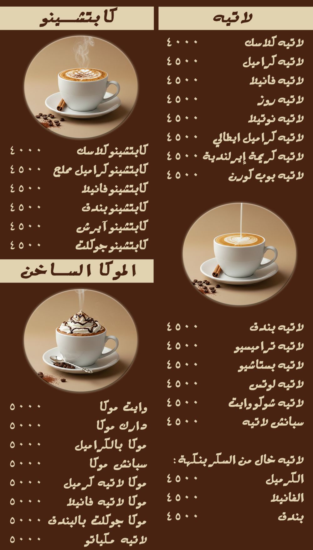 الصفحة الثالثة