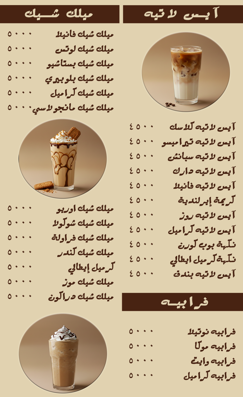 الصفحة الرابعة