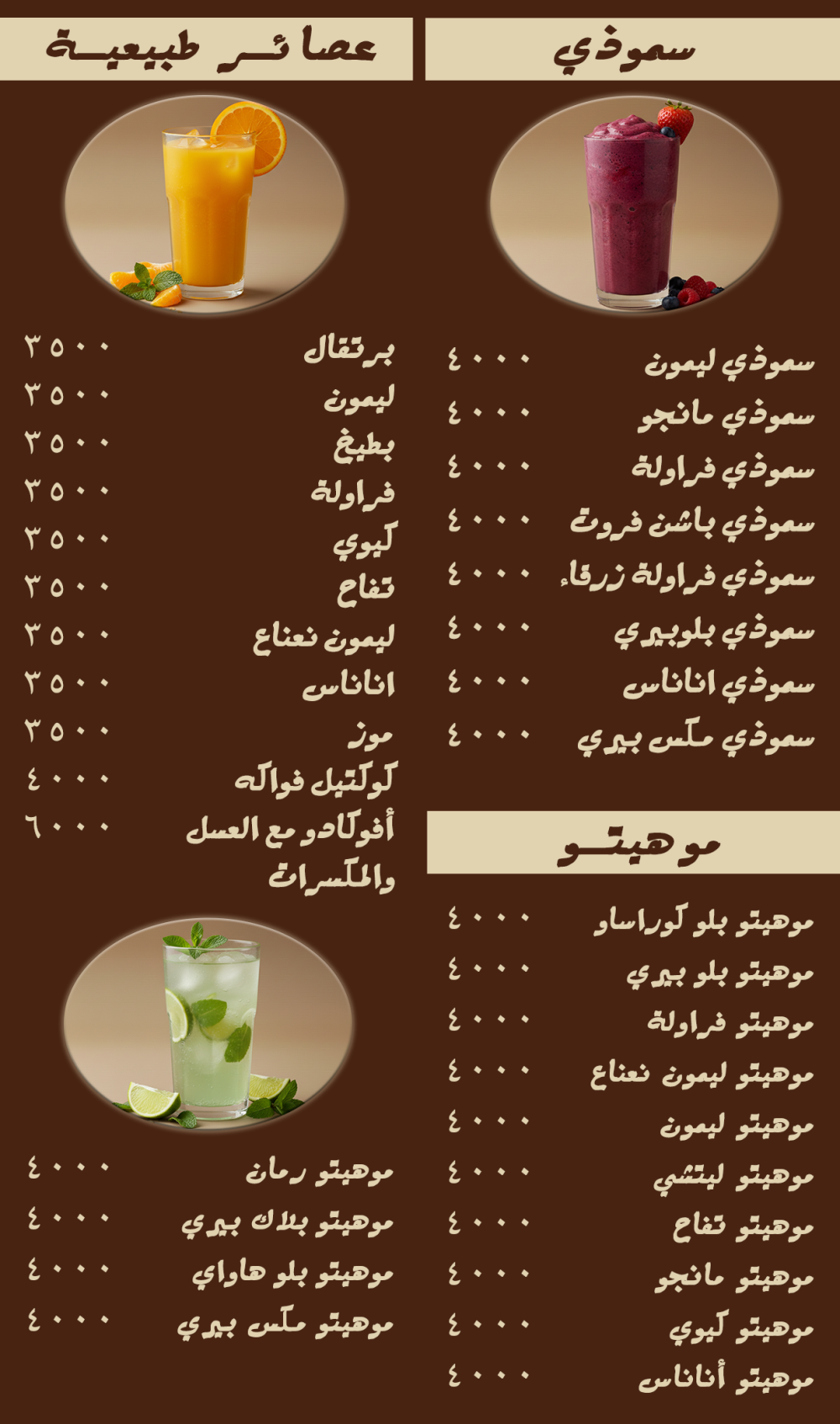 الصفحة الخامسة