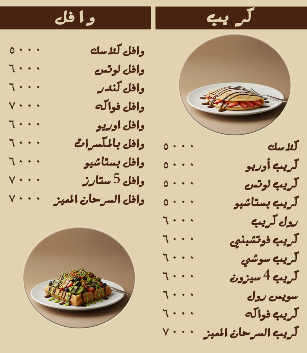 الصفحة السادسة