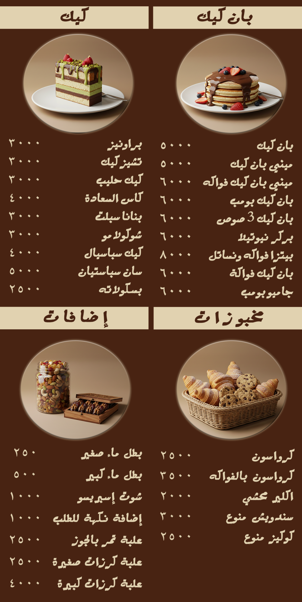 الصفحة السابعة