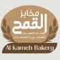  شركه مخابز القمح